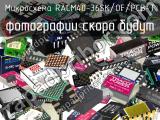 Микросхема RACM40-36SK/OF/PCB-T 