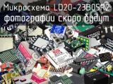 Микросхема LD20-23B05R2 