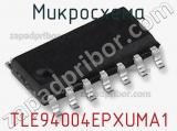 Микросхема TLE94004EPXUMA1 