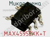 Микросхема MAX4595EXK+T 