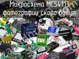 Микросхема MC54113