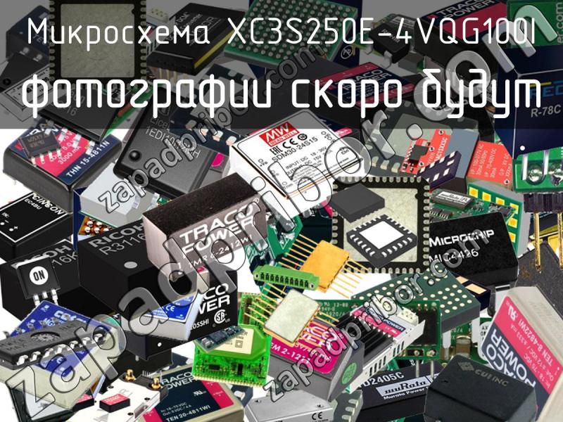 Микросхема XC3S250E-4VQG100I фотография.