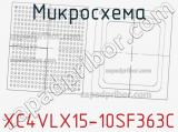 Микросхема XC4VLX15-10SF363C 