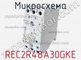 Микросхема REC2R48A30GKE