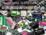 Микросхема SLG7NT4082VTR 