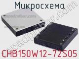 Микросхема CHB150W12-72S05 