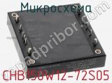 Микросхема CHB150W12-72S05 фотография 2.