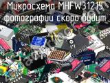 Микросхема MHFW31215 