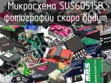 Микросхема SUS60515B 