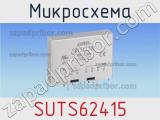 Микросхема SUTS62415 