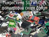 Микросхема SUTW60515 