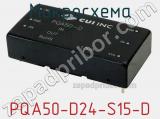 Микросхема PQA50-D24-S15-D фотография 2.