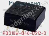Микросхема PQD10W-Q48-D512-D фотография 3.