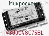 Микросхема V300C48C75BL 