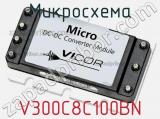 Микросхема V300C8C100BN 