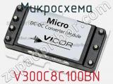 Микросхема V300C8C100BN