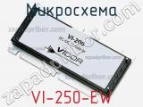 Микросхема VI-250-EW