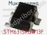 Микросхема STM6315RGW13F фотография 2.
