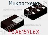 Микросхема FSA6157L6X фотография 2.