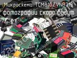 Микросхема TCM810ZVNB713 