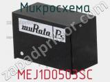 Микросхема MEJ1D0503SC фотография 2.