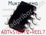 Микросхема AD7457BRTZ-REEL7 фотография 2.