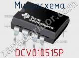 Микросхема DCV010515P 