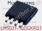 Микросхема LM5021-1QDGKRQ1