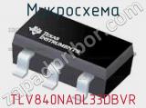 Микросхема TLV840NADL33DBVR