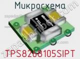 Микросхема TPS8268105SIPT 