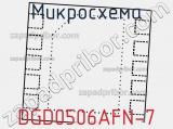 Микросхема DGD0506AFN-7 фотография 2.