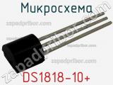 Микросхема DS1818-10+ фотография 3.