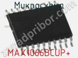 Микросхема MAX1066BCUP+ 
