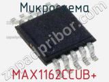 Микросхема MAX1162CCUB+ 