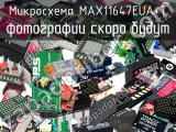 Микросхема MAX11647EUA+T