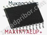 Микросхема MAX1177AEUP+