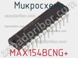 Микросхема MAX154BCNG+ фотография 2.