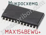 Микросхема MAX154BEWG+ 