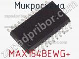 Микросхема MAX154BEWG+ фотография 2.