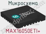 Микросхема MAX16050ETI+ фотография 2.