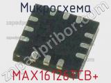 Микросхема MAX16126TCB+ 