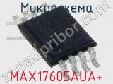 Микросхема MAX17605AUA+