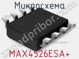 Микросхема MAX4526ESA+ фотография 3.