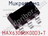 Микросхема MAX6308UK00D3+T фотография 2.