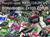 Микросхема MAX6328UR27+T 