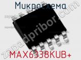 Микросхема MAX6338KUB+ 
