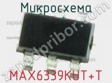 Микросхема MAX6339KUT+T 