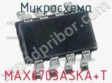 Микросхема MAX6703ASKA+T 