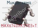 Микросхема MAX6740XKSYD3+T фотография 2.