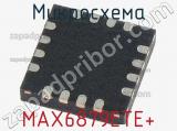 Микросхема MAX6879ETE+